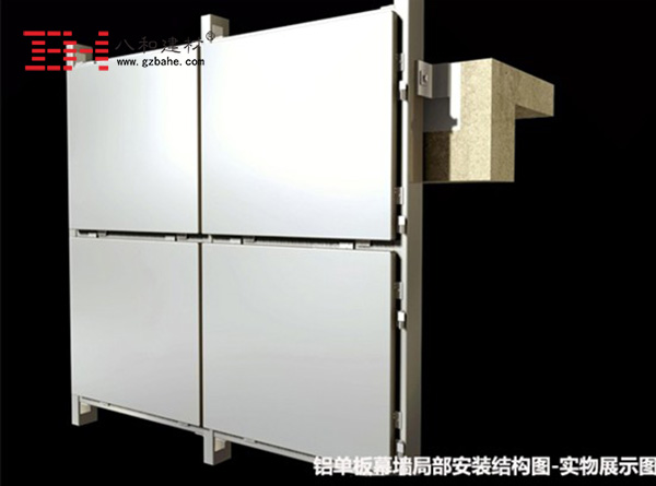 铝单板幕墙的安装与维护-八和建材铝单板厂家